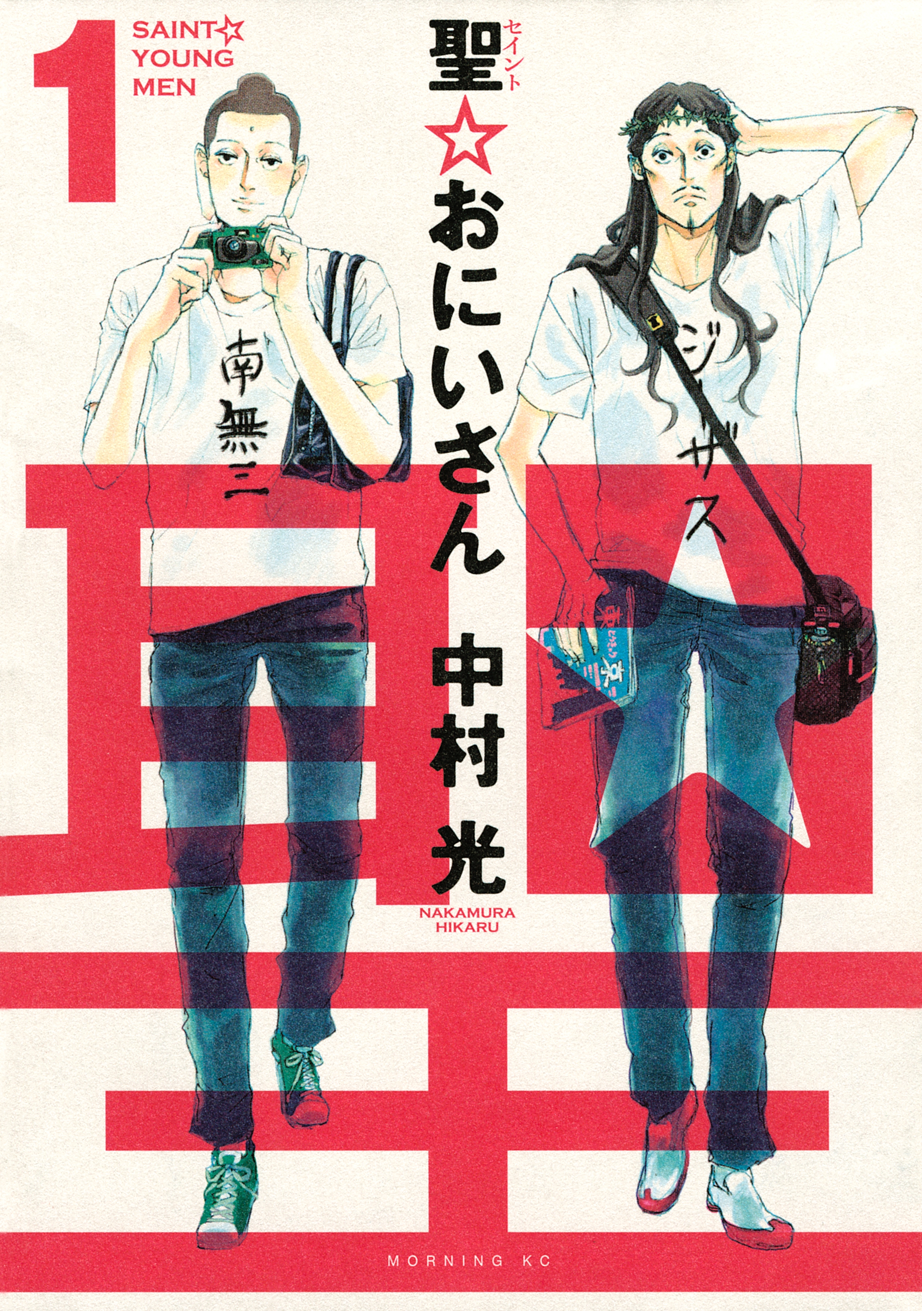 Saint Young Men Myths And Folklore Wiki Fandom