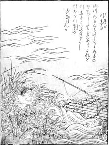 Kawa akago 1.jpg