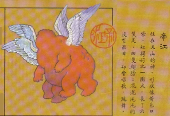User blog:RUBENHC/Creatures and Beings of China Folklore and Lower Mythology  | Myth and Folklore Wiki | Fandom