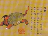 Xuangui