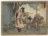 Empress Jingū