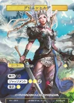 Brunhild card in Force of Will.