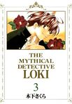 Mythical Detective Loki vol 3