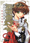 MDLR Shin Sekai no Kamigami vol 6