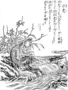 SUIKO 2.jpg
