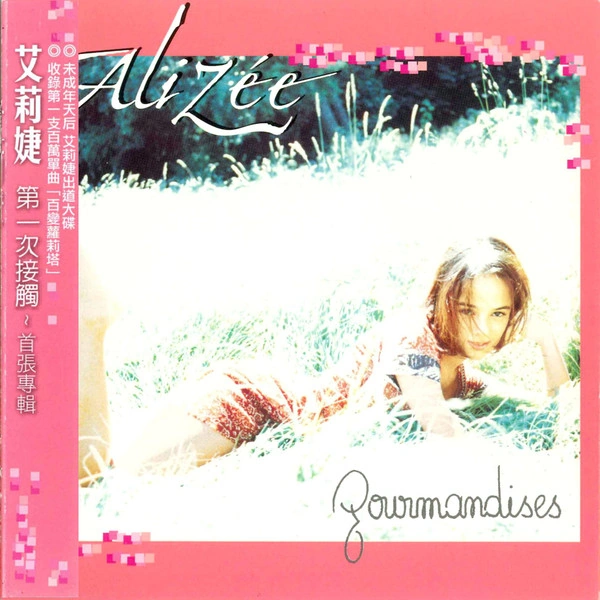 2000 - gourmandises. Ализе клипы. Ализе gourmandises. Ализе 4512. Alizee gourmandises.