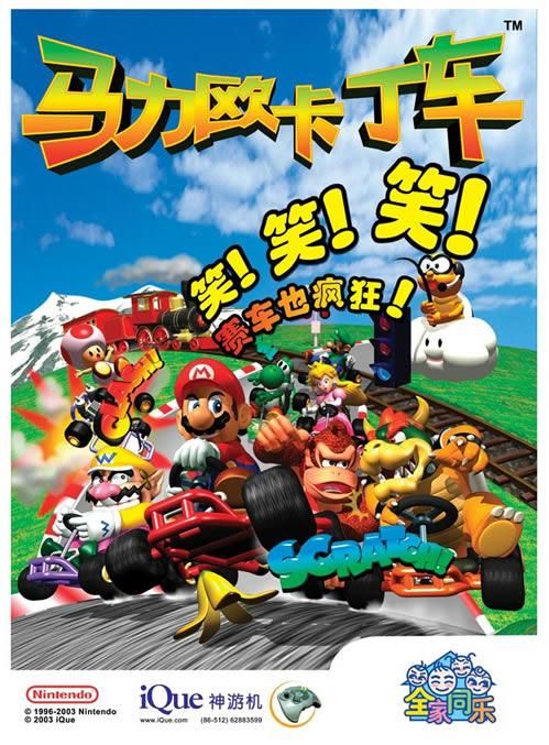 Mario Kart 64 Japones Físico - Nintendo 64