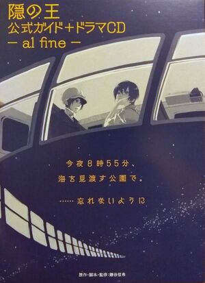 Al fine drama cd