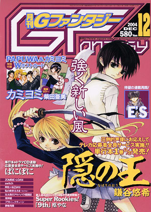 Young Magazine News on X: Shokatsu Ryomei's 'Paripi Koumei