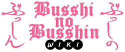 Wiki affiliates busshino