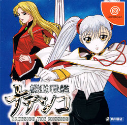 【メーカー直売】 Mission The Nadesico: Successor Martian | Successor Martian その他