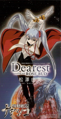 Rose Bud Martian Successor Nadesico Wiki Fandom