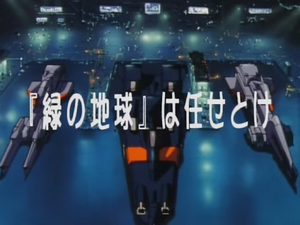 United Earth Spacy Vessels Nadesico-1