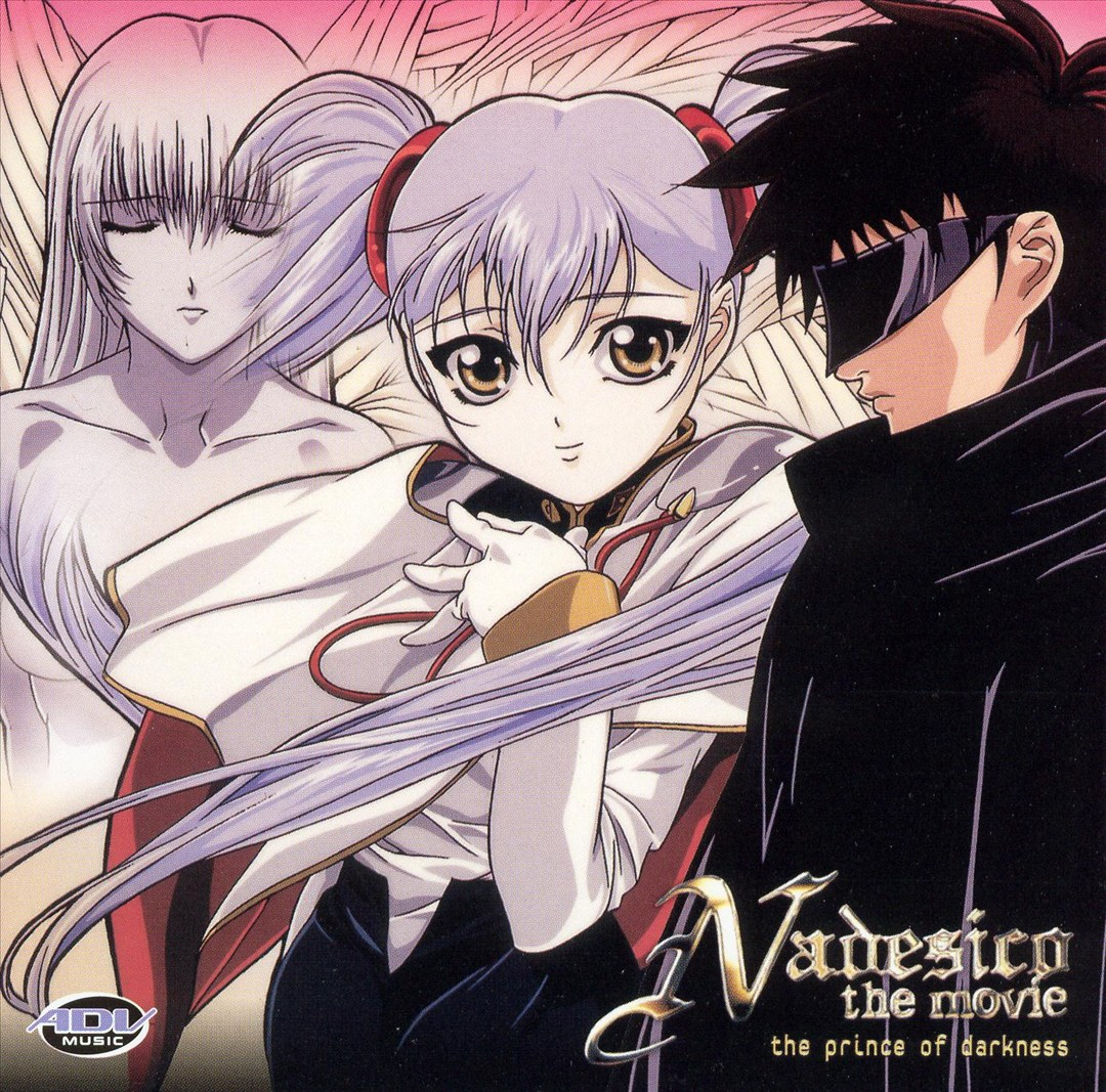 現品限り一斉値下げ！ The Nadesico: Successor Martian Motion of Prince - Picture ニュータイプ