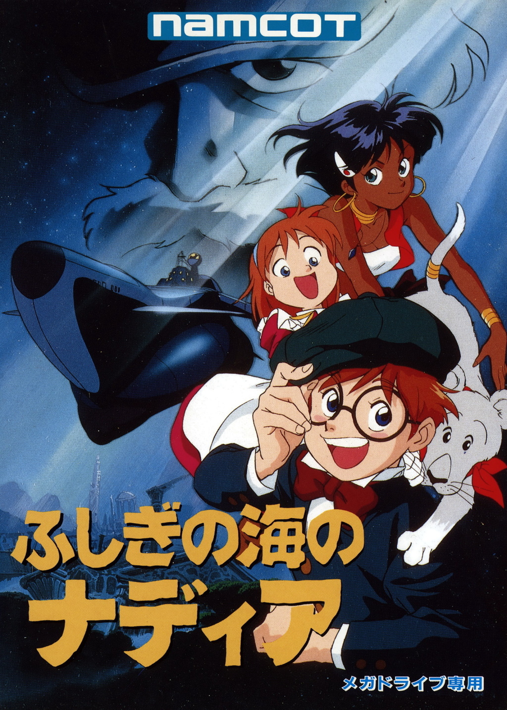 Nadia Genesis Nadia The Secret Of Blue Water Wiki Fandom Nadia Genesis Nadia The Secret Of Blue Water Wiki Fandom