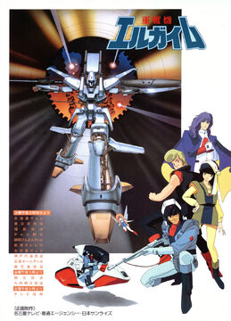 Heavy Metal L-Gaim | Nagano Mecha Wiki | Fandom