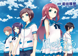 Nagi no Asukara Character Sheet: Hikari Sakishima by SoulLegacyShots on  DeviantArt