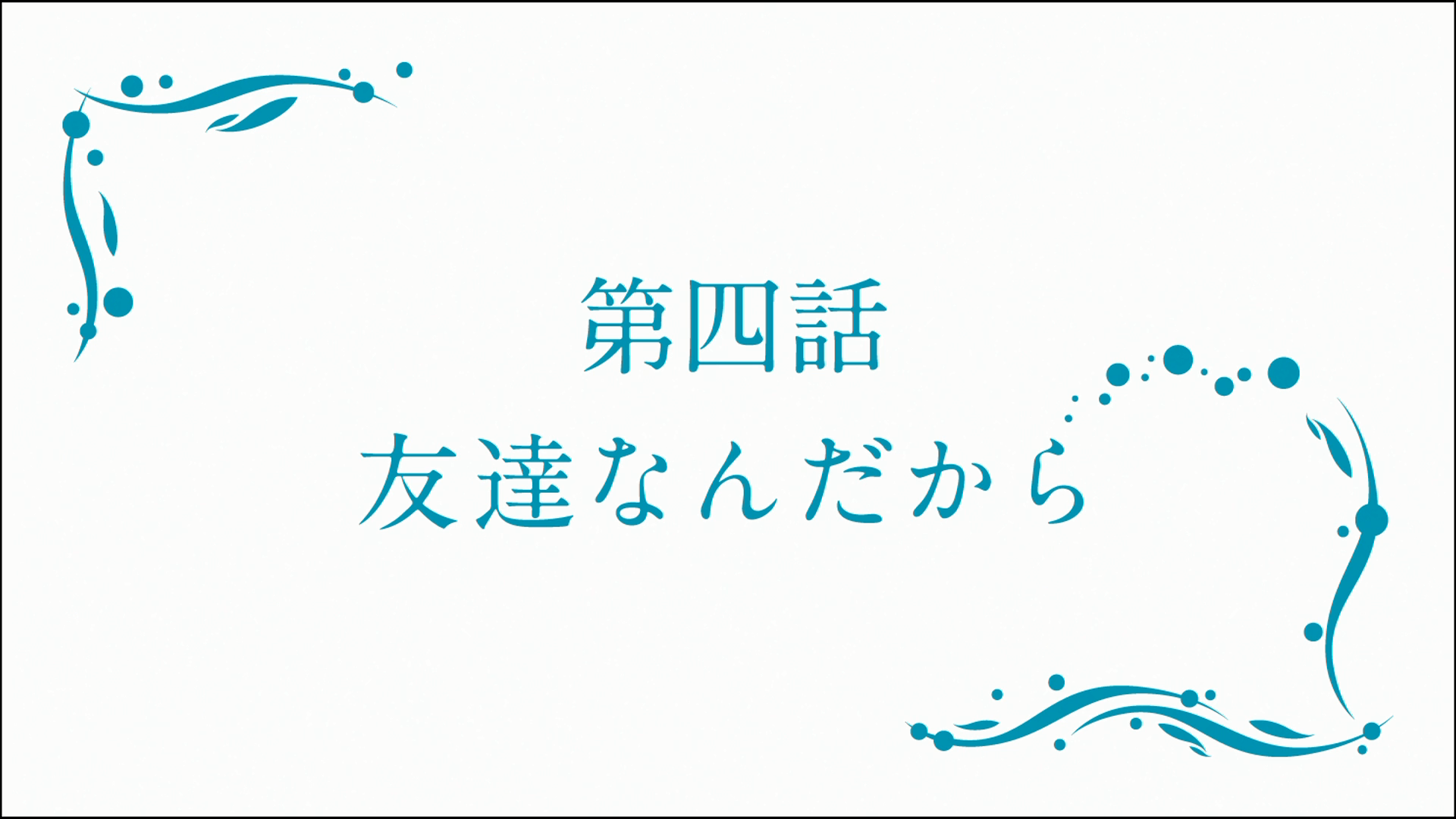 Nagi no Asukara – Episode 4