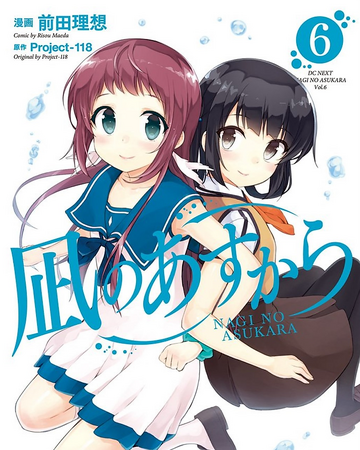 Volume 6 Nagi No Asu Kara Wiki Fandom Volume 6 Nagi No Asu Kara Wiki Fandom