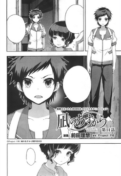 Volume 5, Nagi no Asu Kara Wiki