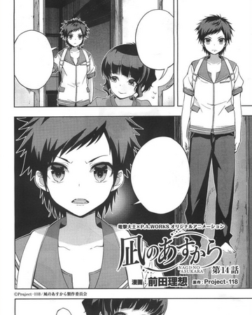 Chapter 14 Nagi No Asu Kara Wiki Fandom Chapter 14 Nagi No Asu Kara Wiki Fandom