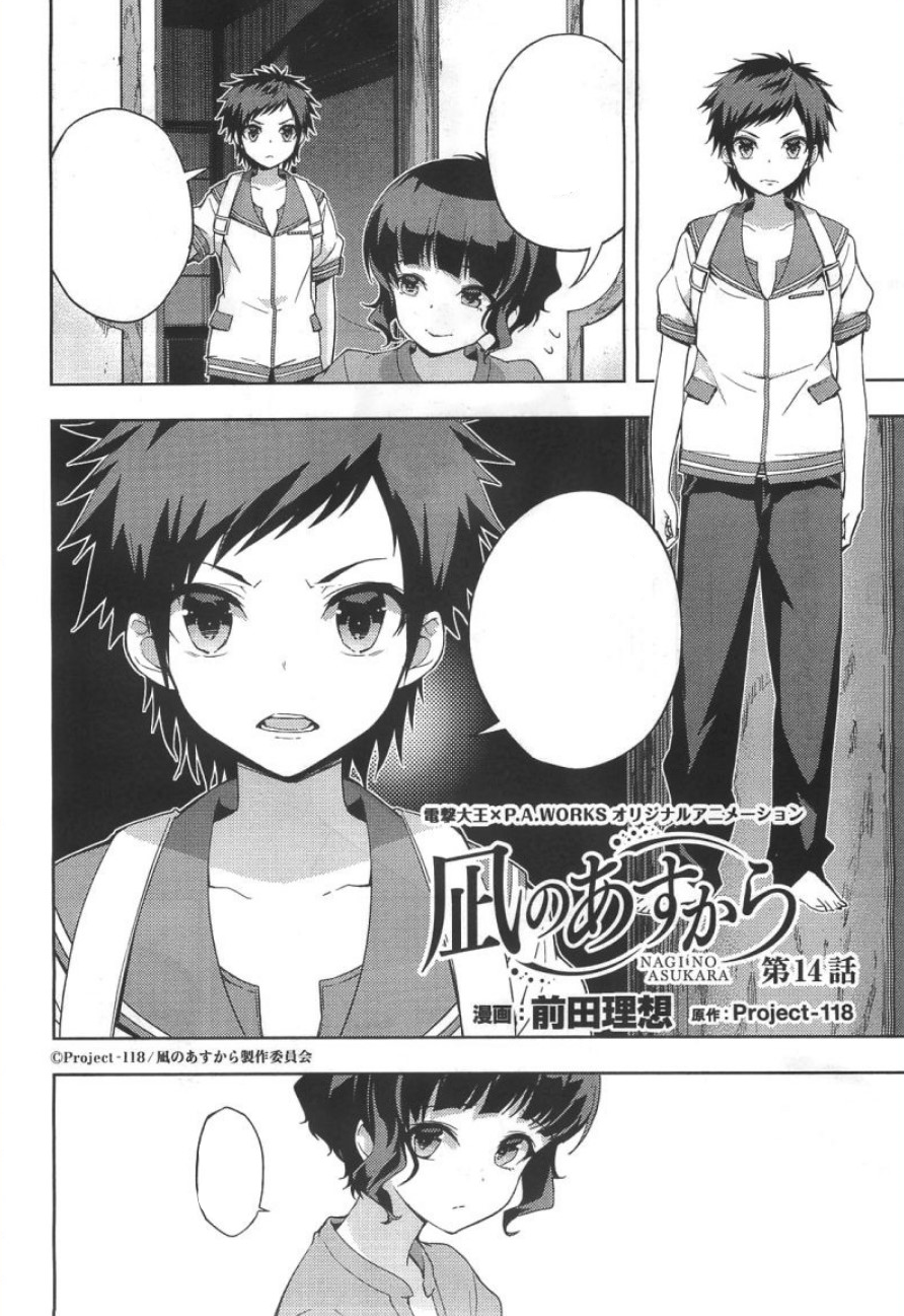 Nagi #no #Asukara #manga
