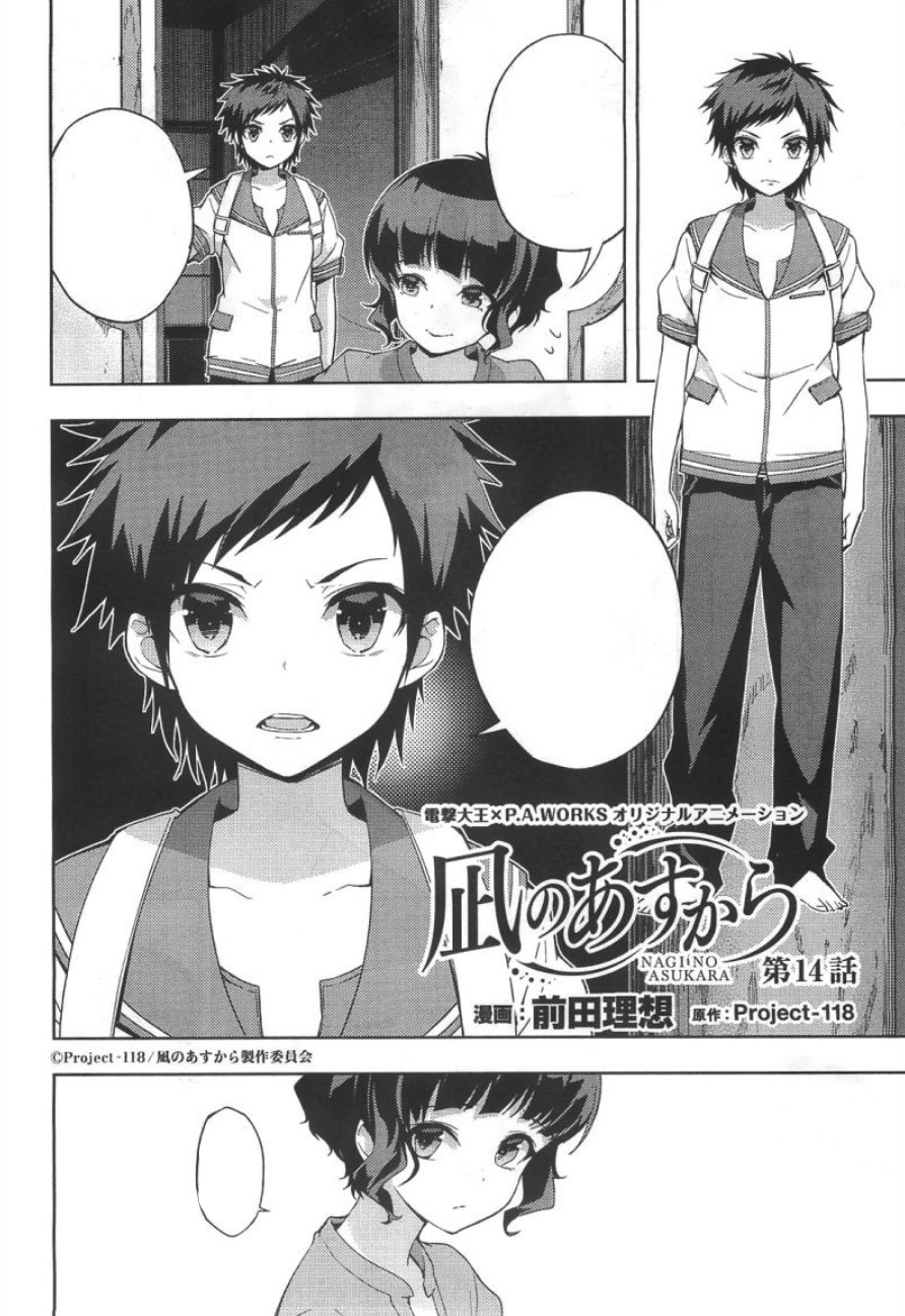 Nagi no Asukara 4-Panel Comic Anthology