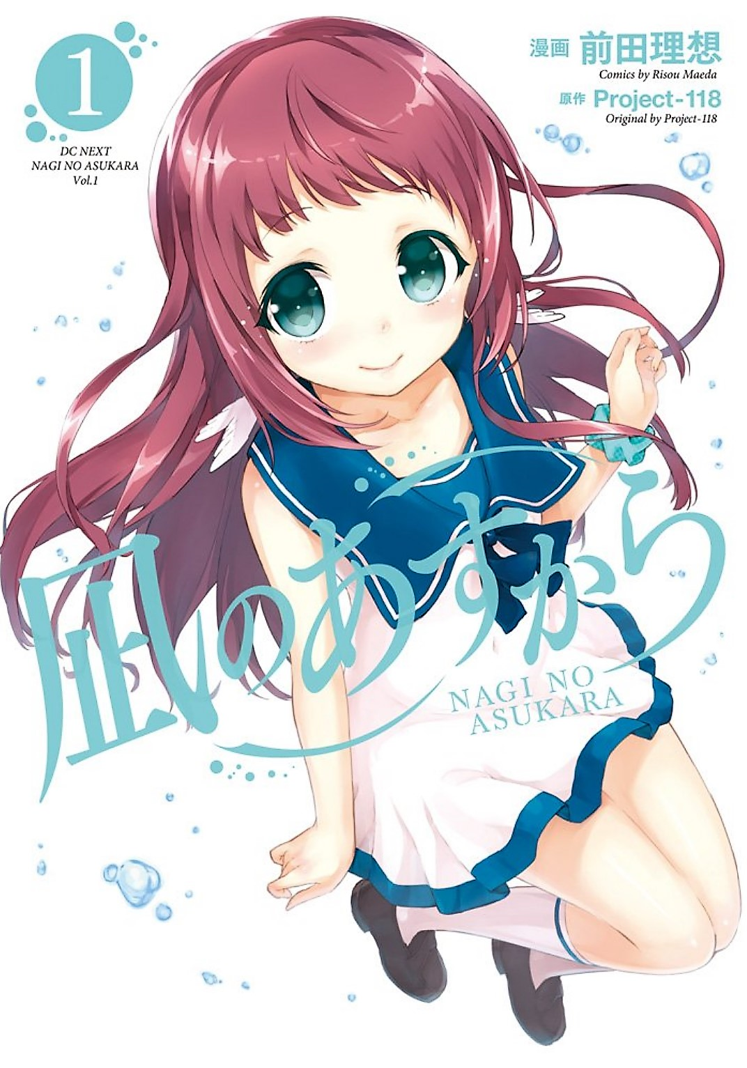 NAGI NO ASUKARA 1-6 Comics Complete Set Manga