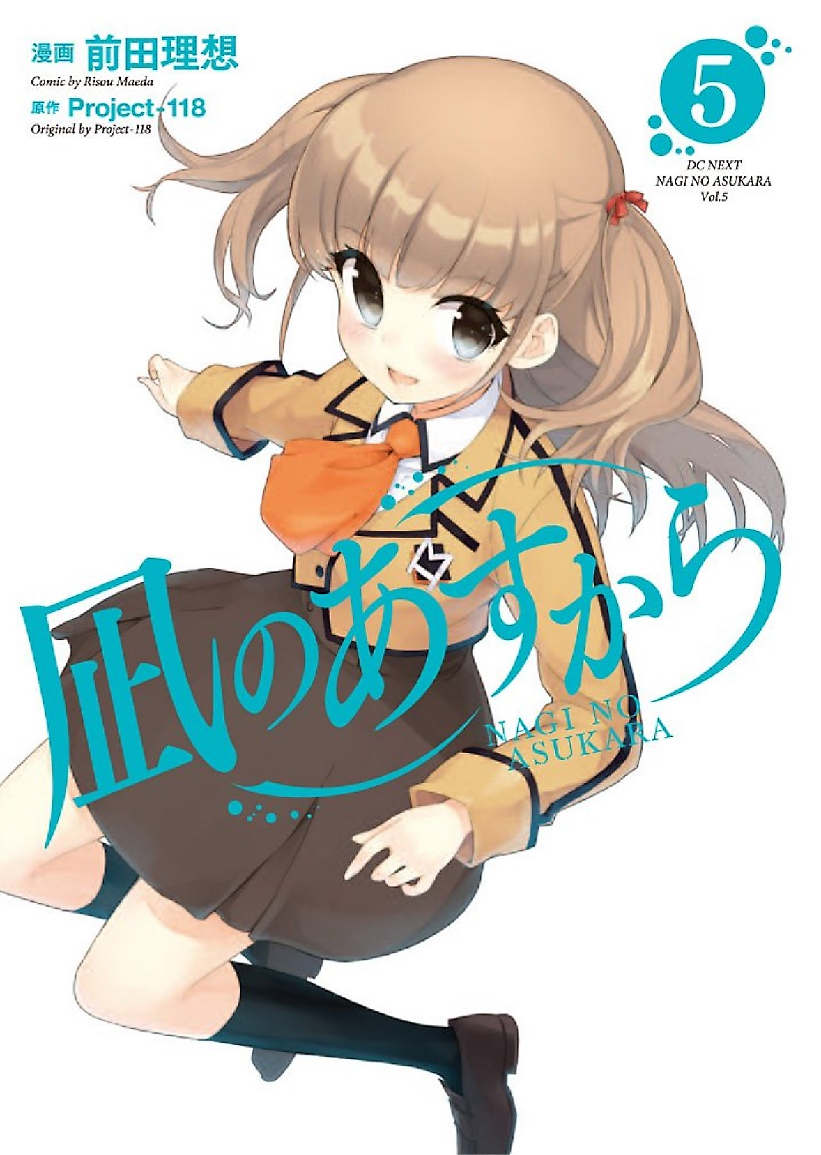 Read Nagi no Asukara by Project-118 Free On MangaKakalot - Chapter 5