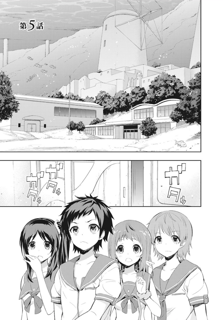 Nagi no Asukara manga