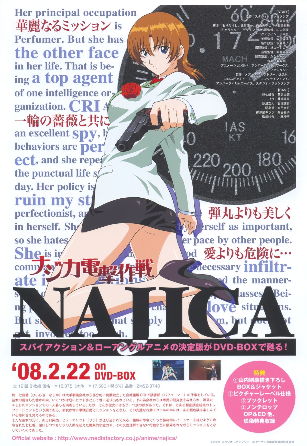 ナジカ電撃作戦 NAJICA BLITZ TACTICS 海外版 Najica Blitz Tactics - Wikipedia