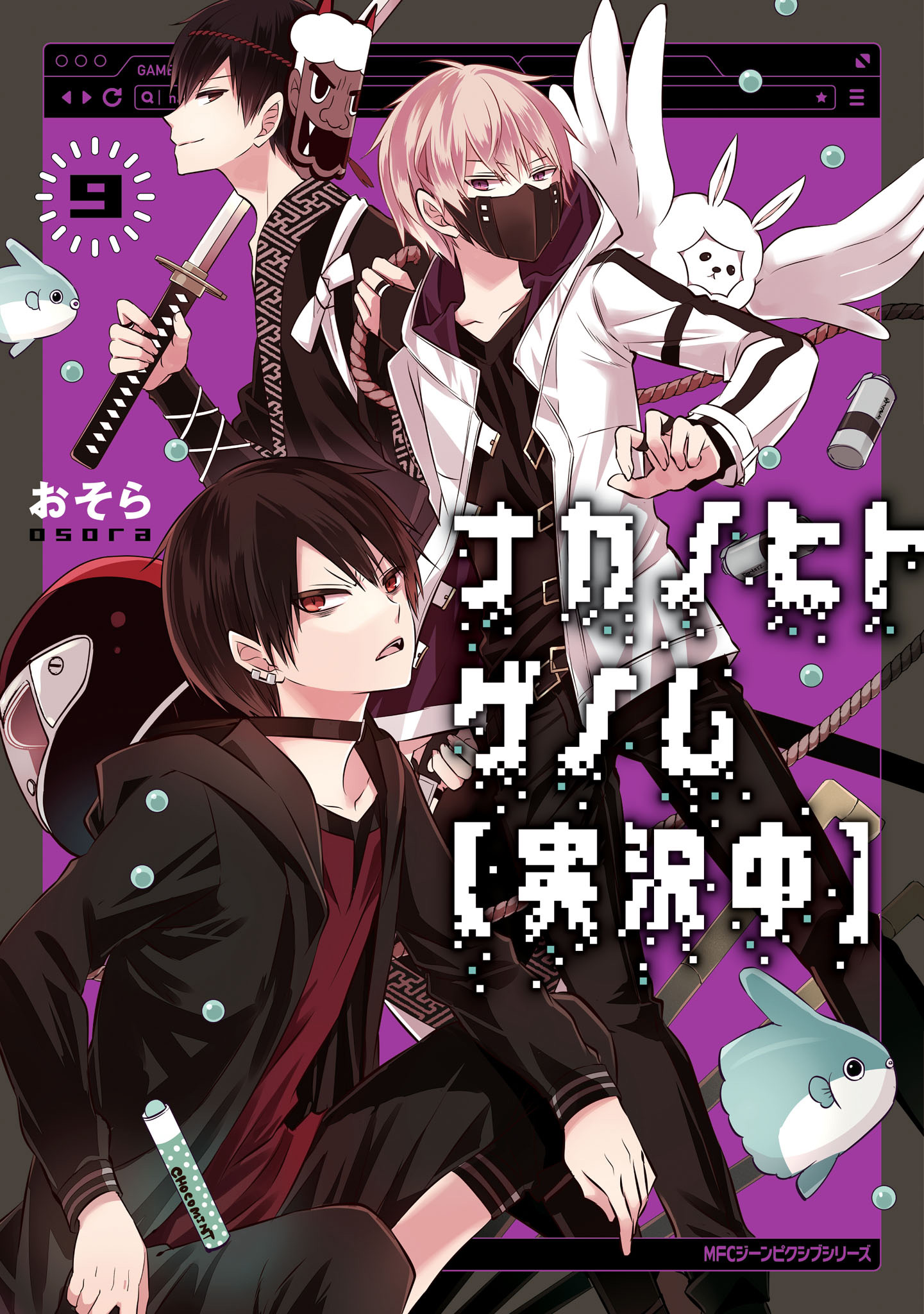 Nakanohito Genome - Manga Livre RS