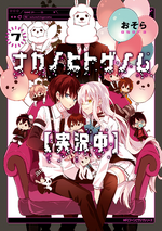Read Naka No Hito Genome Jikkyouchuu Chapter 33 - MangaFreak