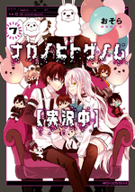 Read Naka No Hito Genome [Jikkyouchuu] Vol.8 Chapter 34: Attracted Feeling  on Mangakakalot