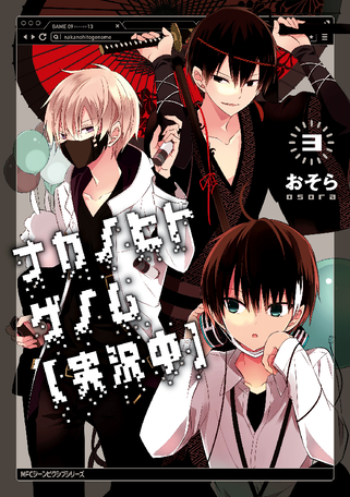 Nakanohito Genome - Manga Livre RS