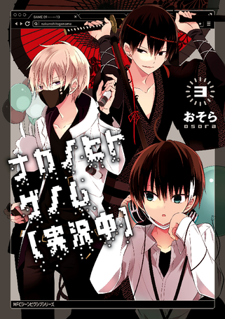 Naka no Hito Genome [Jikkyōchū] (manga) - Anime News Network