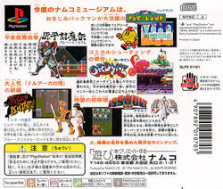 Namco museum vol 4 discount