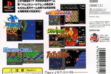 Namco Museum Vol. 2 (PlayStation Portable) | Pac-Man Wiki Namco Museum Vol. 2 (PlayStation Portable) | Pac-Man Wiki
