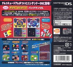 Namco Museum DS | Namco Museum Wiki | Fandom