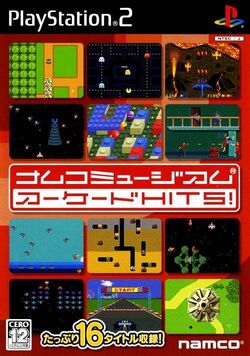 Namco Museum: 50th Anniversary | Namco Museum Wiki | Fandom Namco Museum: 50th Anniversary | Namco Museum Wiki | Fandom