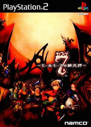 Seven Molmorth no Kiheitai