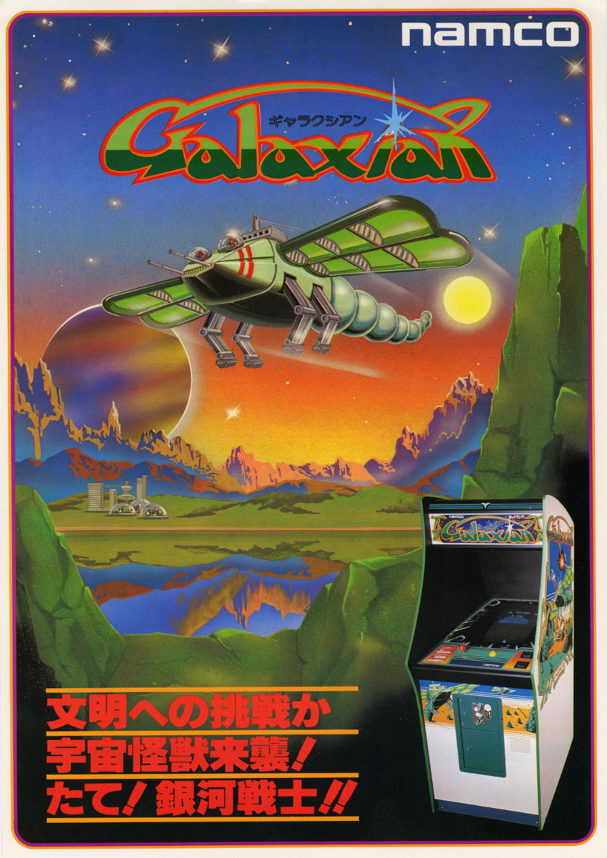 Galaxian | Namco Wiki | Fandom