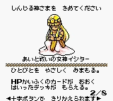 Ishtar in Seme COM Dungeon: Drururuaga