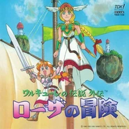 RosaNoBoukenTDCD.png (443 KB) Drama CD