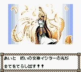 Ishtar using her power in Seme COM Dungeon: Drururuaga