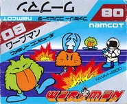 Box Art for the remake, Warpman (1985)