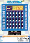 Arcade flyer for 1997 remake (back)