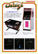 Amusement Machines catalogue