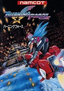BurningForceMDJP.jpg (45 KB) Japanese Mega Drive cover.