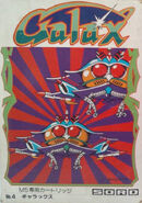 "Galax" Sord M5 box art